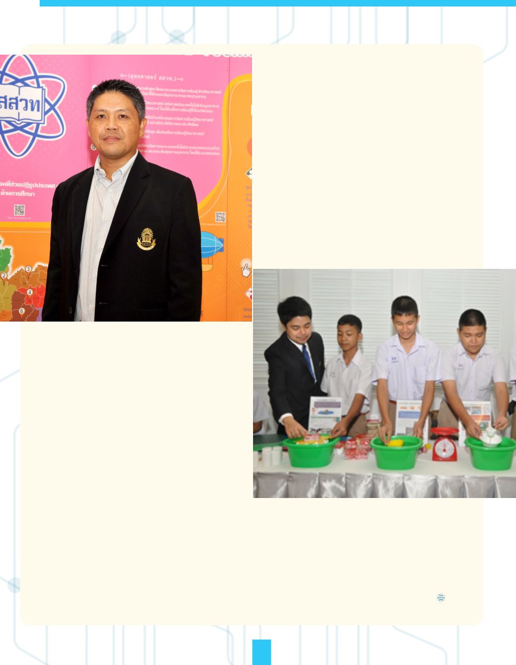 Page Background